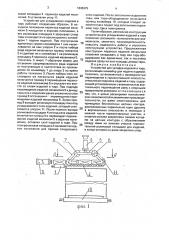 Устройство для укладки изделий в тару (патент 1835375)