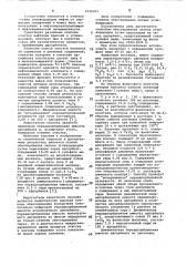 Способ обессеривания легких углеводородов (патент 1030351)
