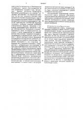 Компенсационная муфта (патент 1810647)