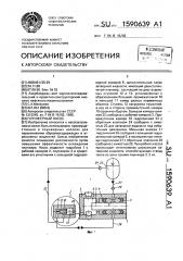 Плунжерный насос (патент 1590639)