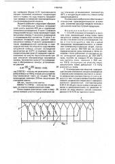 Способ спекания агломерата и агломерационная машина (патент 1752795)