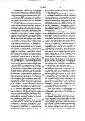 Двигатель внутреннего сгорания (патент 1726825)