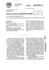 Способ определения формы бронхиальной астмы (патент 1829009)