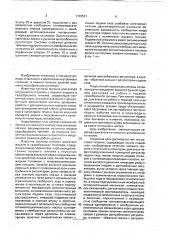 Система питания двигателя внутреннего сгорания (патент 1749531)