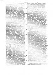 Генератор случайных импульсов (патент 840856)