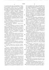 Красочный аппарат печатных машин (патент 596486)