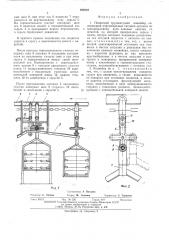 Подвесной грузонесущий конвейер (патент 498222)