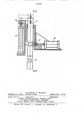 Устройство для установки верхней линейки в стане винтовой прокатки (патент 1044350)