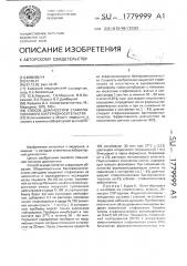 Способ диагностики стафилококкового бактерионосительства (патент 1779999)