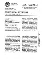 Эпоксидная композиция (патент 1666492)