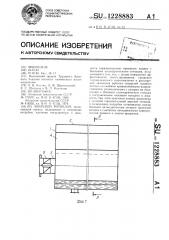 Вихревой ротоклон (патент 1228883)