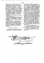 Проходческий комбайн (патент 998749)