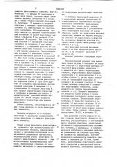 Аппарат для концентрирования и разделения жидких пищевых продуктов (патент 1090298)