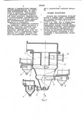 Аппарат для обогащения угольной мелочи в водной среде (патент 445468)