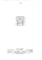Центробежная форсунка (патент 377175)