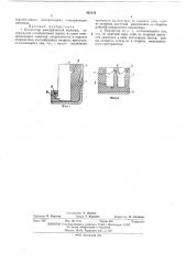 Коллектор электрической машины (патент 462236)