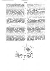 Стенд для испытания механических передач (патент 1567910)