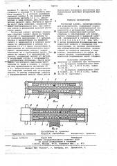 Магнитный захват (патент 746977)