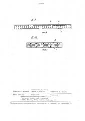 Установка для изготовления многослойных волокнистых плит (патент 1244119)