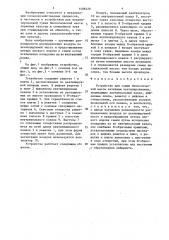 Устройство для сушки биологической массы активным вентилированием (патент 1498429)
