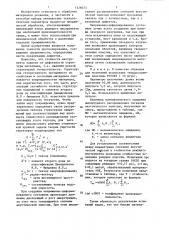 Способ прогнозирования стойкости режущего инструмента (патент 1328073)