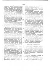 Каландр-накат (патент 730920)