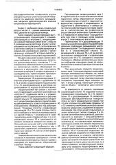 Поршневой насос с клапанным распределением и фазовым регулированием объемной подачи (патент 1735603)