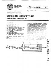 Способ волочения круглой заготовки (патент 1400695)