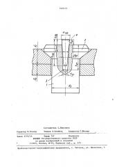 Заклепка (патент 1401171)
