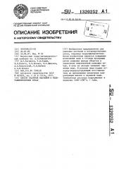 Способ удаления настылей в медерафинировочных печах (патент 1320252)