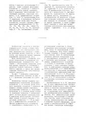 Анализатор спектра (патент 1287033)