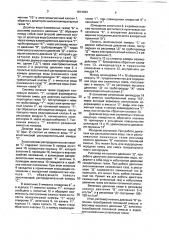 Система питания для двигателя внутреннего сгорания (патент 1814693)