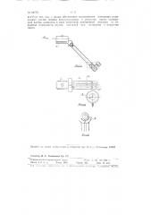Прибор для измерения усилий зажима в цангах (патент 93778)