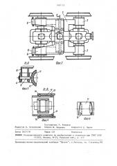 Экипажная часть железнодорожного транспортного средства (патент 1481122)