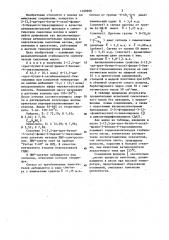 2-(3,5-ди-трет-бутил-4-окси)-фенил-3-бензил-4-тиазолидинон в качестве антиокислительной присадки к синтетическим смазочным маслам (патент 1169968)