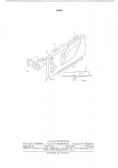 Строгальный станок для обработки древесныхматериалов (патент 289906)