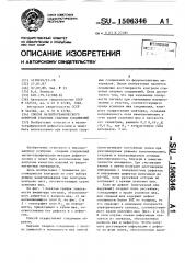 Способ магнитографического контроля стыковых сварных соединений (патент 1506346)