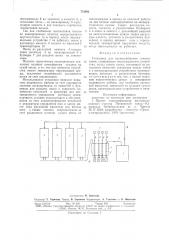 Установка для пескоснабжения локомотивов (патент 751691)