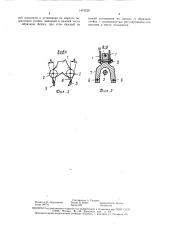 Рабочий орган для выкапывания корнеплодов (патент 1475528)