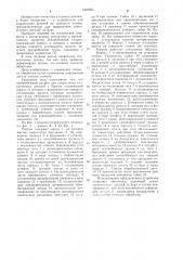 Центробежный патрон для крепления тонкостенных деталей с буртом (патент 1007851)