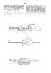 Землеройная машина для образования насыпных буртов (патент 461268)