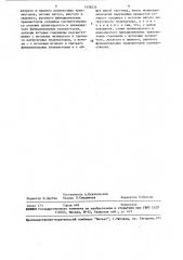 Счетный триггер (патент 1538235)