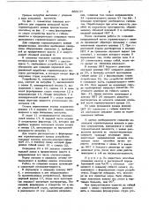 Способ и устройство создания канала в растворимой породе продуктивного пласта из вертикальной скважины (патент 866137)