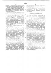 Источник постоянного напряжения (патент 650062)