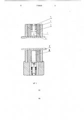 Устройство для прессования порошкообразных композиционных материалов (патент 1735029)