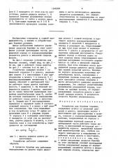Устройство для бурения скважин (патент 1548399)