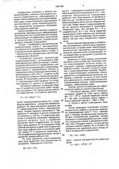 Устройство для виброизоляции молота (патент 1801705)