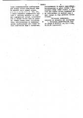 Многополочный флотатор (патент 990923)
