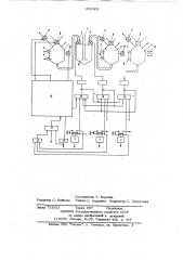 Устройство для управления многокамерной пневмотранспортной установкой (патент 650905)