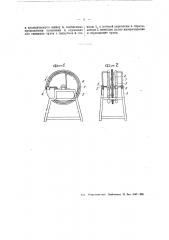 Устройство для выворачивания чулок (патент 48984)